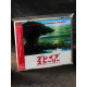 Brave Story Original Soundtrack