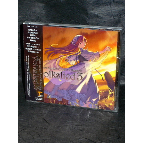 Atelier Series Vocal Collection ~ Volkslied 3