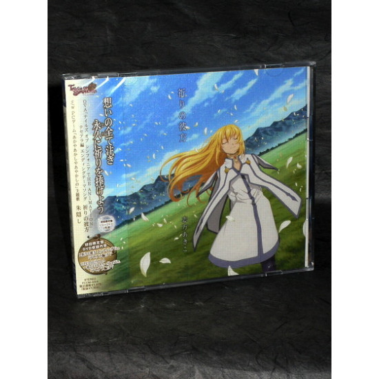 Akiko Shikata - Inori no Kanata - Limited Edition CD plus DVD