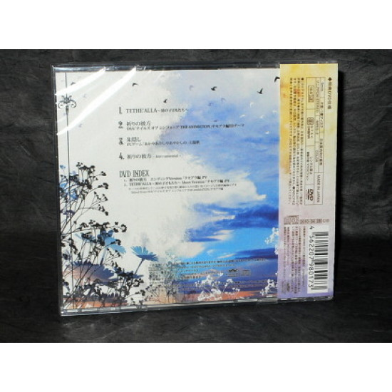 Akiko Shikata - Inori no Kanata - Limited Edition CD plus DVD