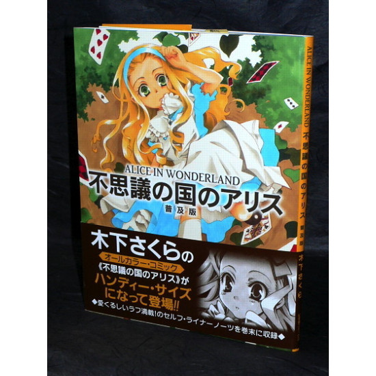 Alice In Wonderland Manga
