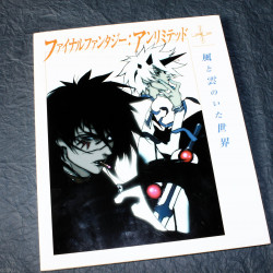 Final Fantasy Unlimited - Visual Book 
