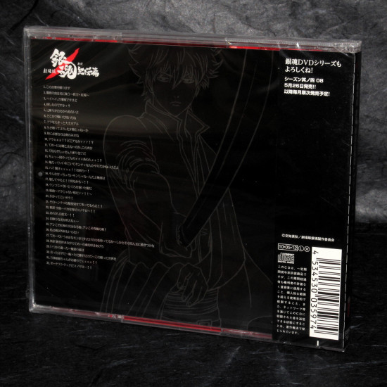 Gintama Shinyaku Benizakura Hen - Movie Original Soundtrack