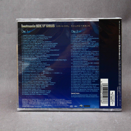 Beatmania IIDX 17 Sirius Original Soundtrack