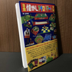Japan Retro Analogue Game Book