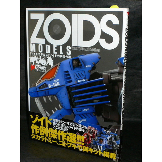 Zoids Models Example Collection