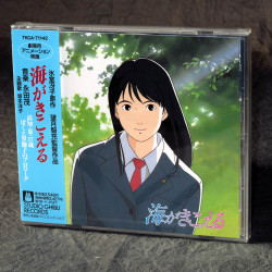 Ocean Waves / Umi ga Kikoeru Original Soundtrack