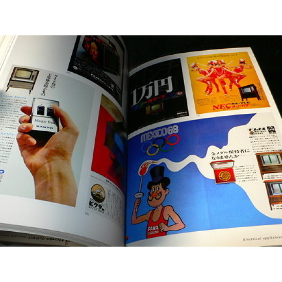 60s Magazine Advertisement In Japan