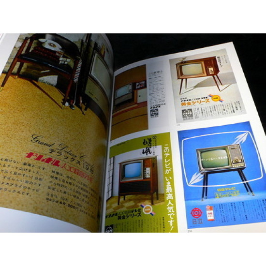 60s Magazine Advertisement In Japan
