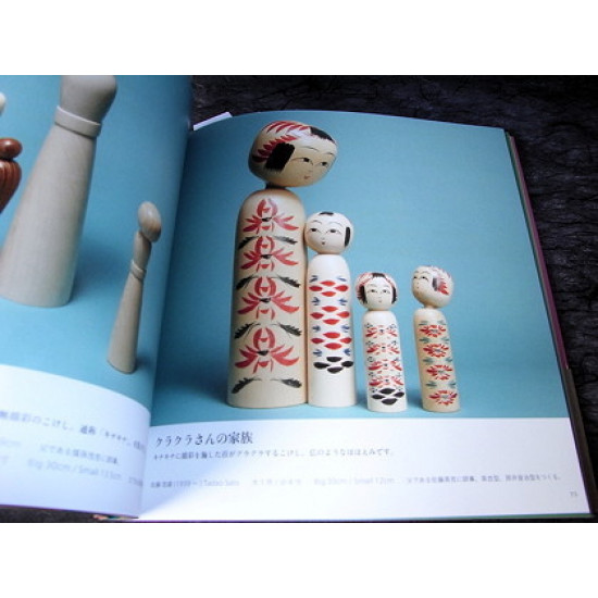 Kokeshi Book