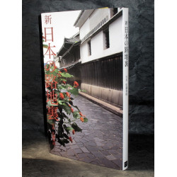 Japanese Small Streets, Alleys and Lanes photo book