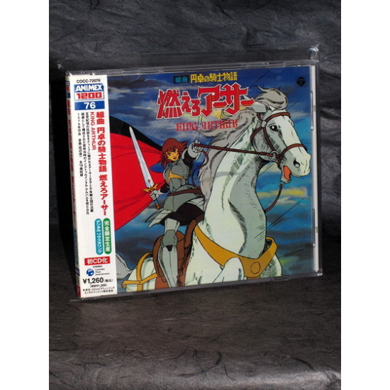 Suite Entaku no Kishi Monogatari: Moero Arthur