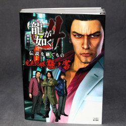 Yakuza 4 Ryu ga Gotoku 4 Densetsu wo Tsugumono Guidebook