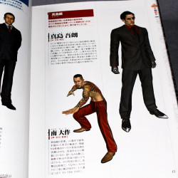 Yakuza 4 Ryu ga Gotoku 4 Densetsu wo Tsugumono Guidebook