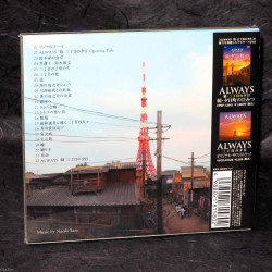 Always Zoku Sanchome no Yuhi - Soundtrack