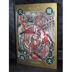 CLAMP - RG VEDA Illustration Book TENMAGOUKA