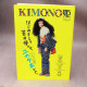 Kimono Hime Vol. 8 Japanese Fashion Book  