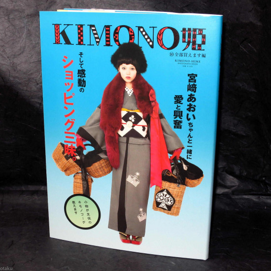 Kimono Hime Vol. 10