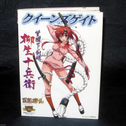 Queens Gate Kakusei Tsurugi-hime Jubei Yagyu