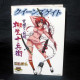 Queens Gate Kakusei Tsurugi-hime Jubei Yagyu