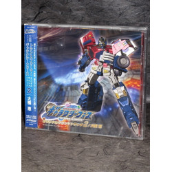 Transformers Galaxy Force Sound Pack 2