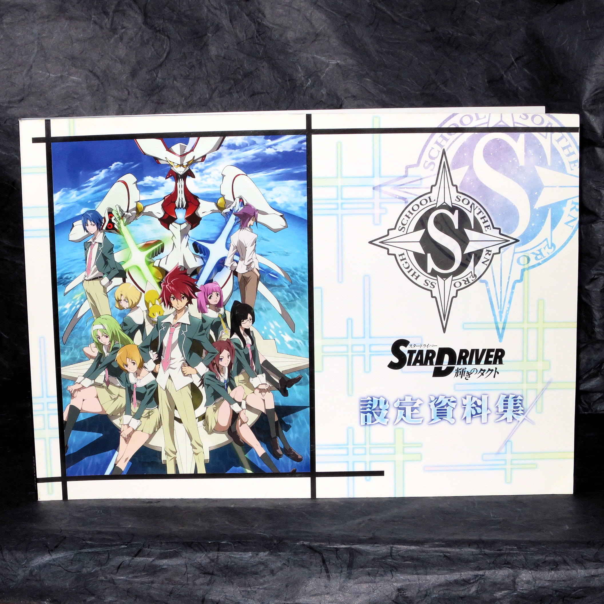 Star Driver Anime Sketch Book