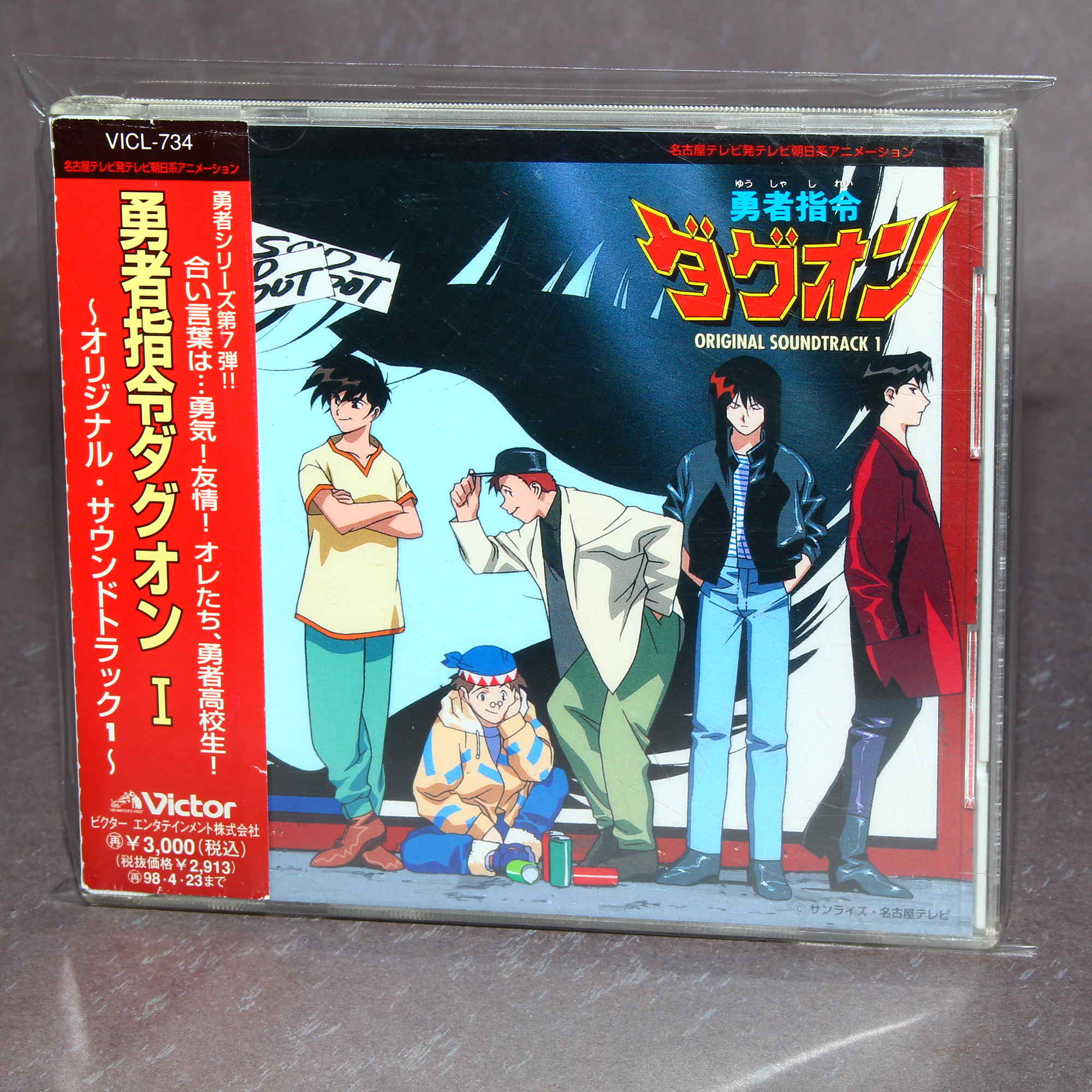 Brave Command Dagwon Soundtrack 1