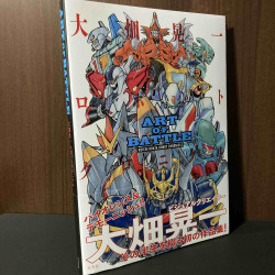 ART OF BATTLE　Koichi Ohata Robot Chronicle