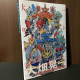 ART OF BATTLE　Koichi Ohata Robot Chronicle