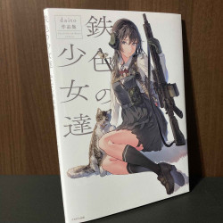 The Collected Works of Daito