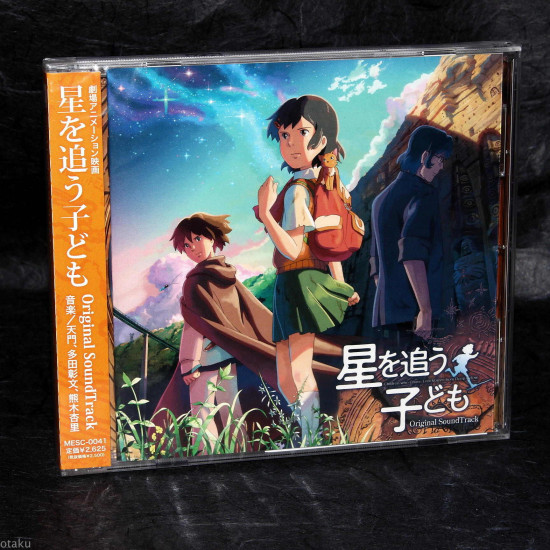 Children who Chase Lost Voices from Deep Below Soundtrack