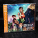 Children who Chase Lost Voices from Deep Below Soundtrack