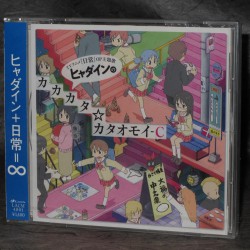 Nichijou Opening Theme: Hyadain No Kakakata Ka
