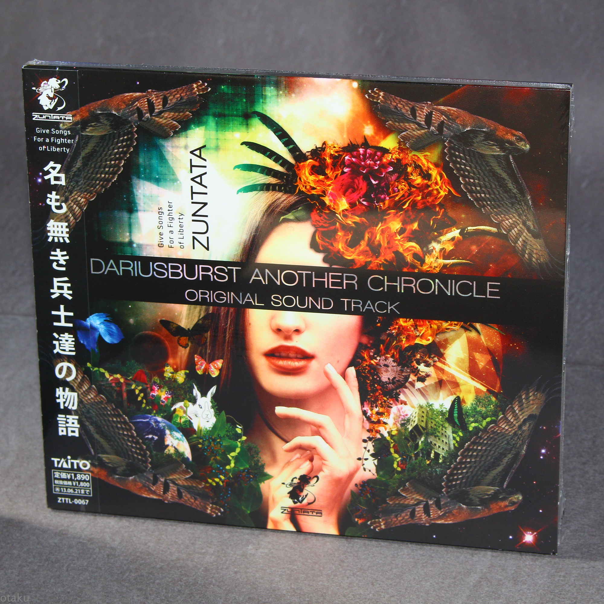 Dariusburst Another Chronicle Original Soundtrack