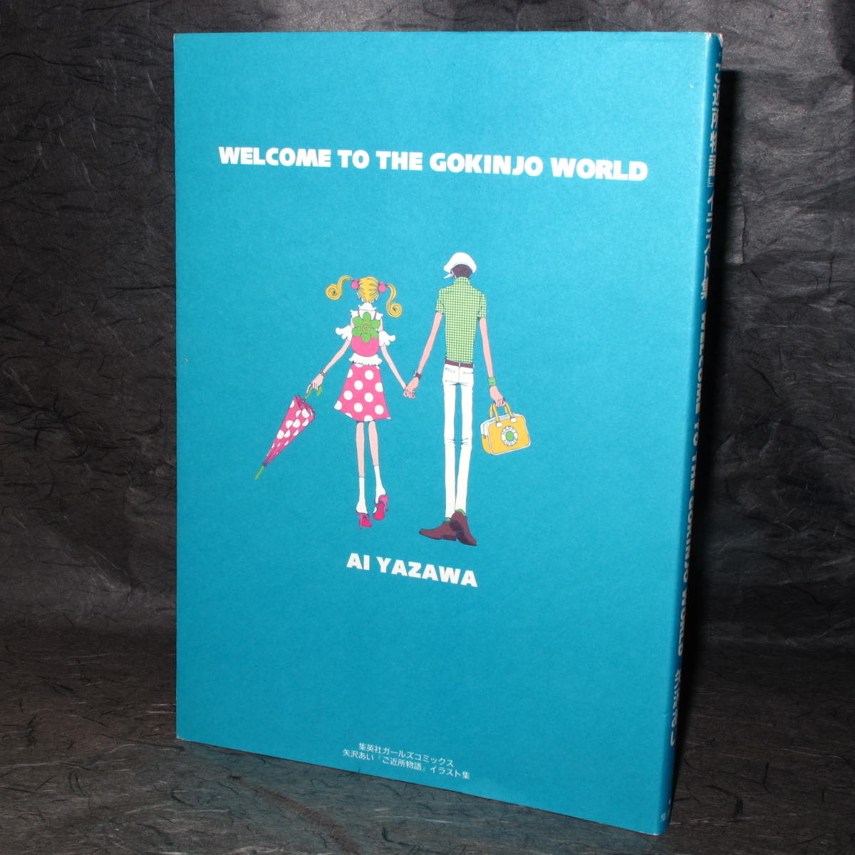 Ai Yazawa Illustrations Welcome To Gokinjo World Monogatari