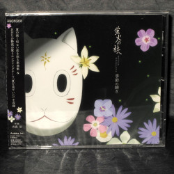 Hotarubi no Mori e Original Soundtrack