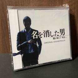Ryu ga Gotoku 7 Gaiden Original Soundtrack