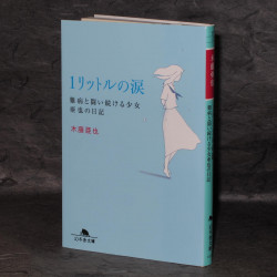 Aya Kito - 1 Liter Of Tears / 1 Litre no Namida BUNKO