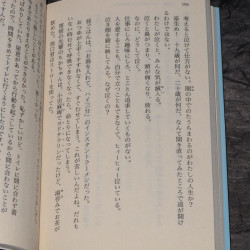 Aya Kito - 1 Liter Of Tears / 1 Litre no Namida BUNKO