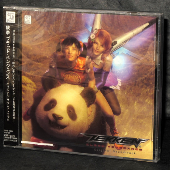 Tekken Blood Vengeance Original Soundtrack