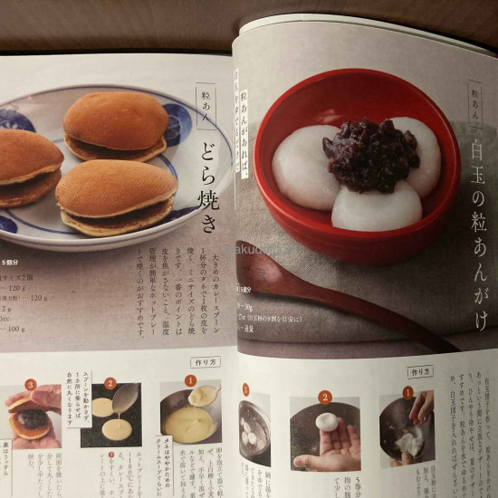 How to make Wagashi -  beginners guide for Wagashi