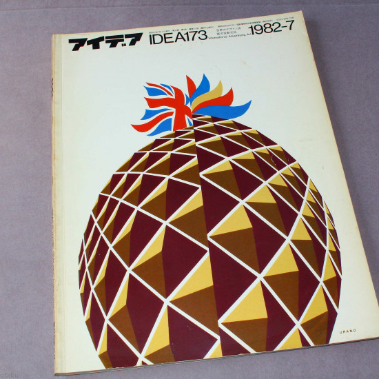 Idea International Graphic Art Typography - 173