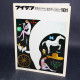 Idea International Graphic Art Typography - 181
