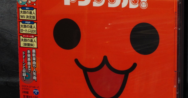 Taiko No Tatsujin Original Soundtrack Donderful