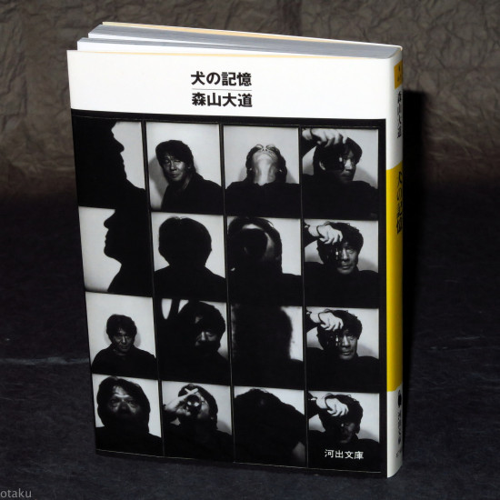 Daido Moriyama - Dog's Memory - Photo Art Book