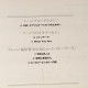 Nobuo Uematsu - Piano Selection Solo Score