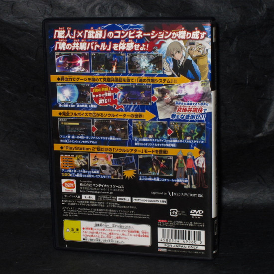 Soul Eater Battle Resonance Ps2 Japan