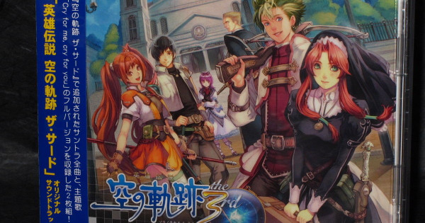 The Legend Of Heroes Sora No Kiseki The 3rd Ost