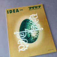 Idea International Graphic Art Typography - 245