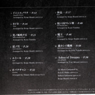 Piano Collections Nier Gestalt and Replicant Piano Score